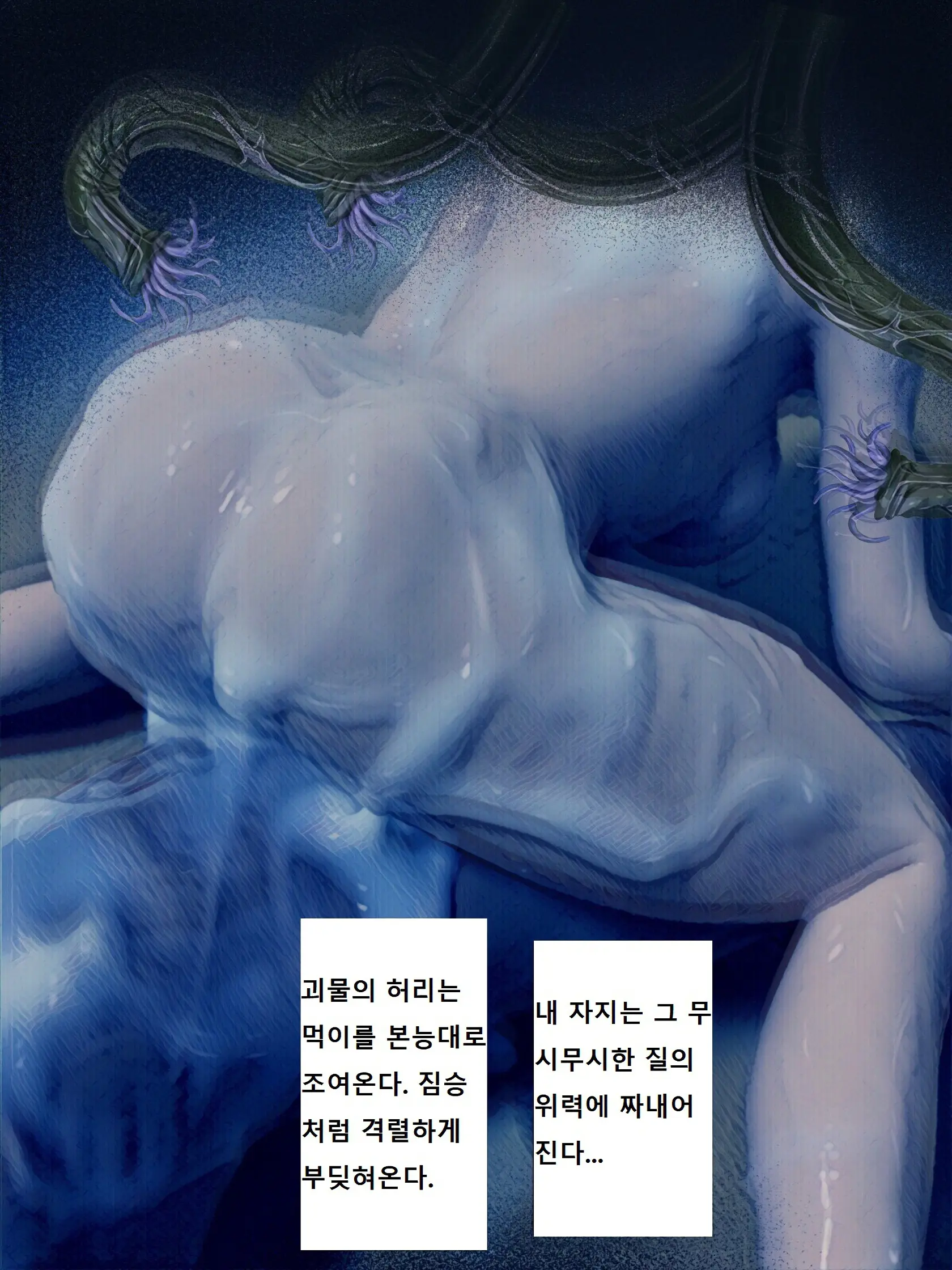 Kenkyuujo No Kaibutsu | 연구소의 괴물